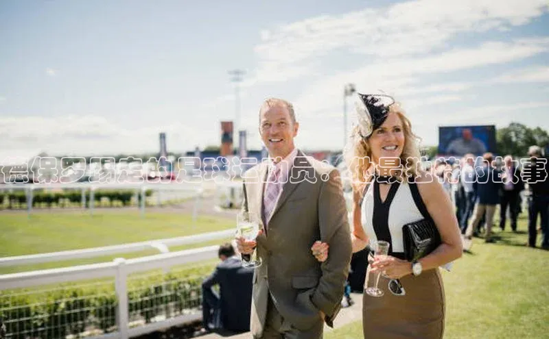 谈球吧体育官网爱慕股份德保罗踢走的足球运动员：他最独特的故事