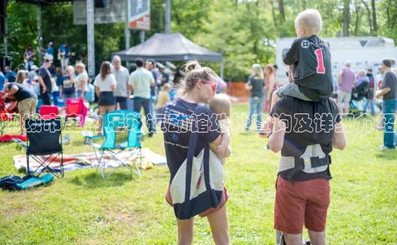谈球吧网app官网下载文心一言聊城市室内足球运动馆地址查询及详细介绍