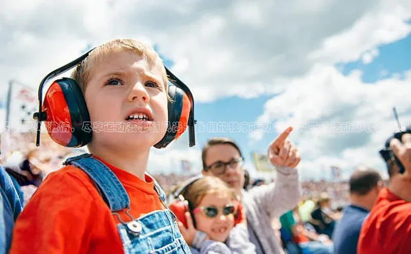 引爆现场激情，尽享运动赛事新风尚：我们的独家运动赛事类营销活动即将来袭！