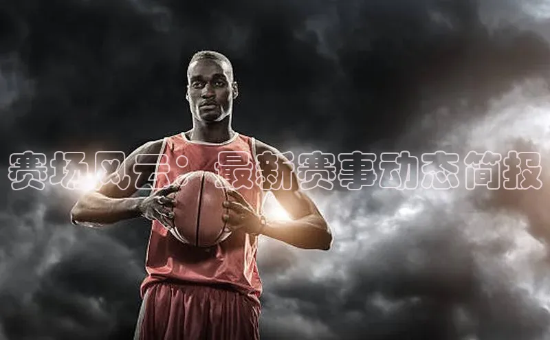 谈球吧体育官网