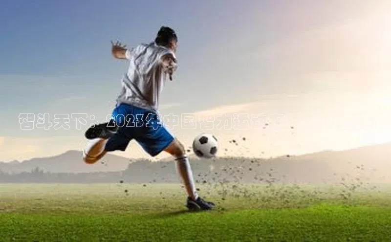 谈球吧(中国)官方网站