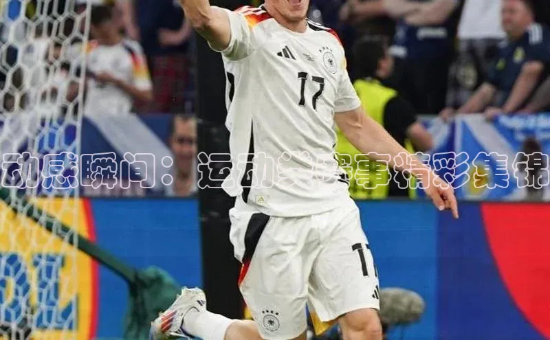 动感瞬间：运动类赛事精彩集锦