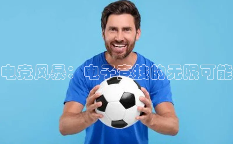 谈球吧下载